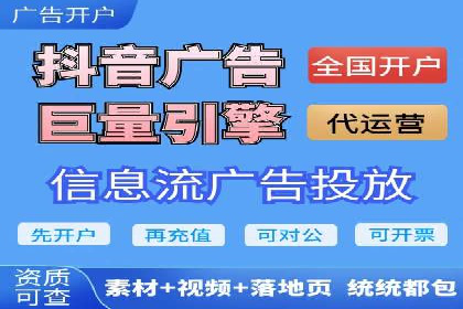 信息流广告投放公司案例实战经验分享